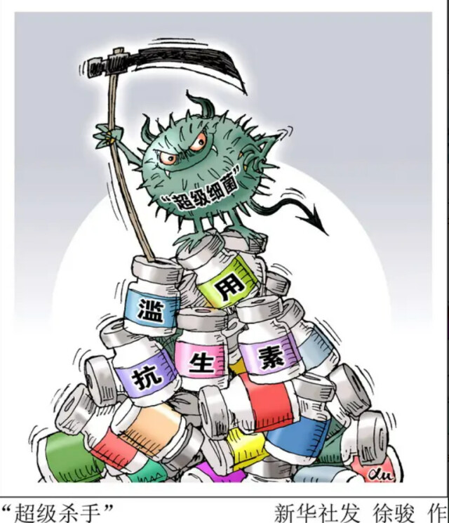 提高抗微生物药物认识周专家随意吃药小心无药可救