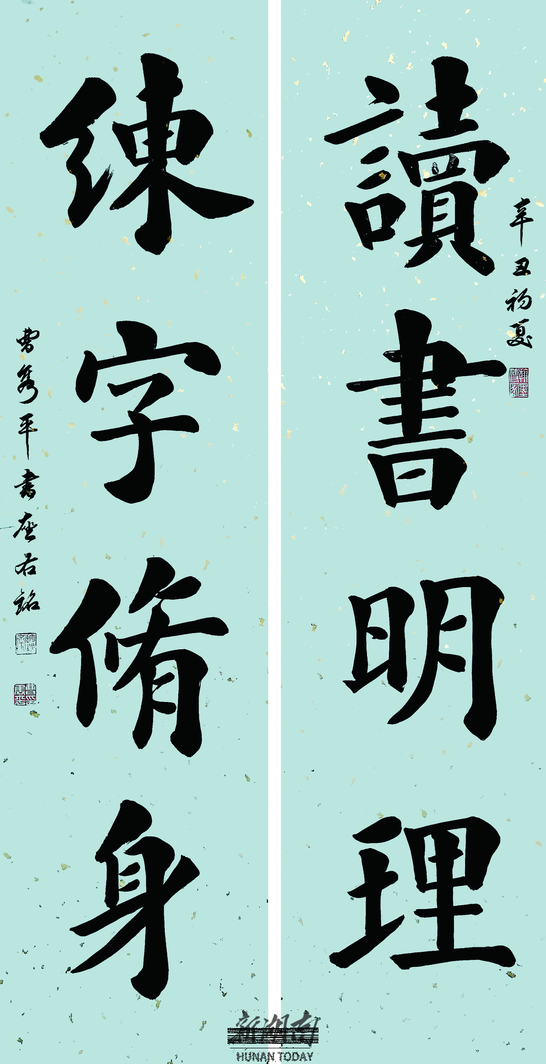 泼墨酬弘愿，奋笔攀楷峰——书法家曹隽平和他的楷书字库