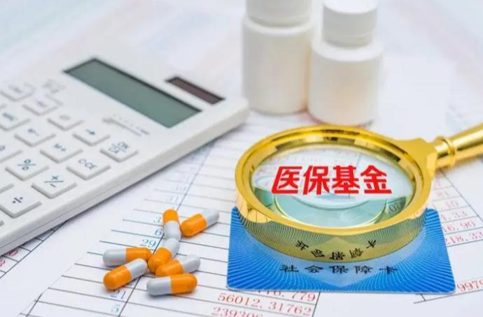 两部门发文打击骗保行为 鼓励社会各界参与医保基金监管