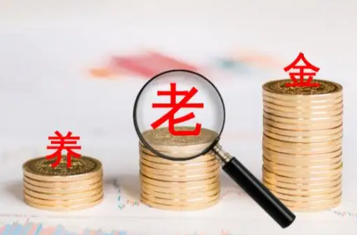 一图读懂：个人养老金正式实施，怎么参加？