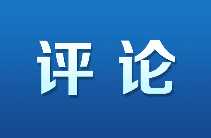 芙蓉国评论丨同心战“疫”，不错失疫情防控先机