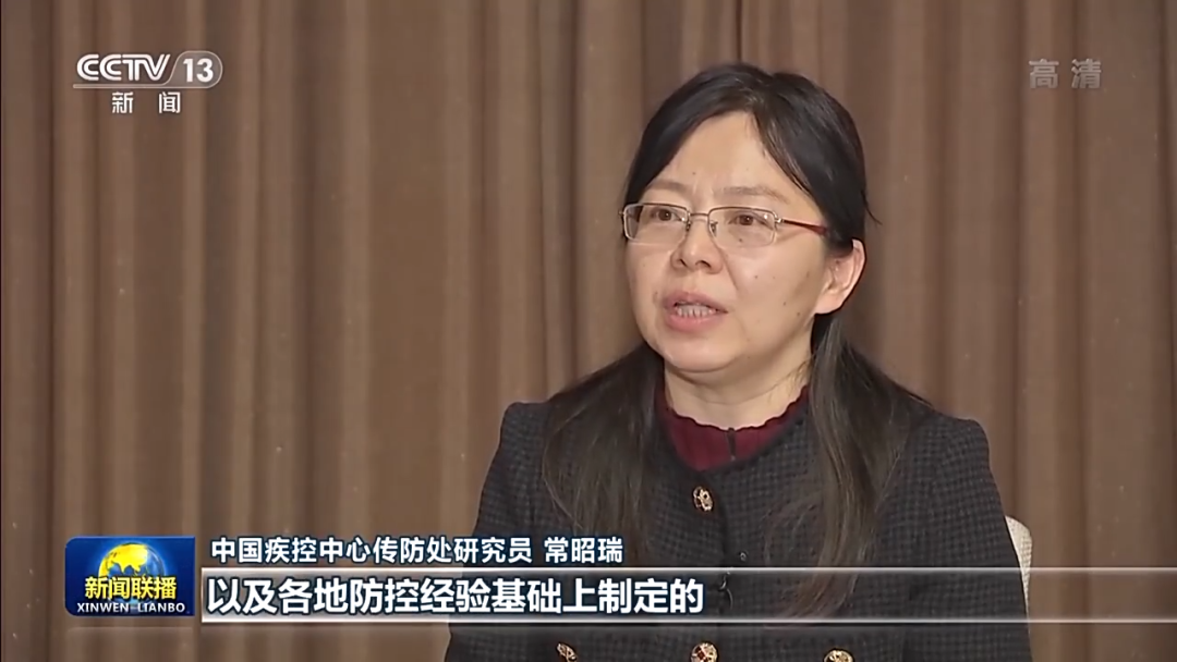 中疾控专家解读第九版防控方案和二十条优化措施