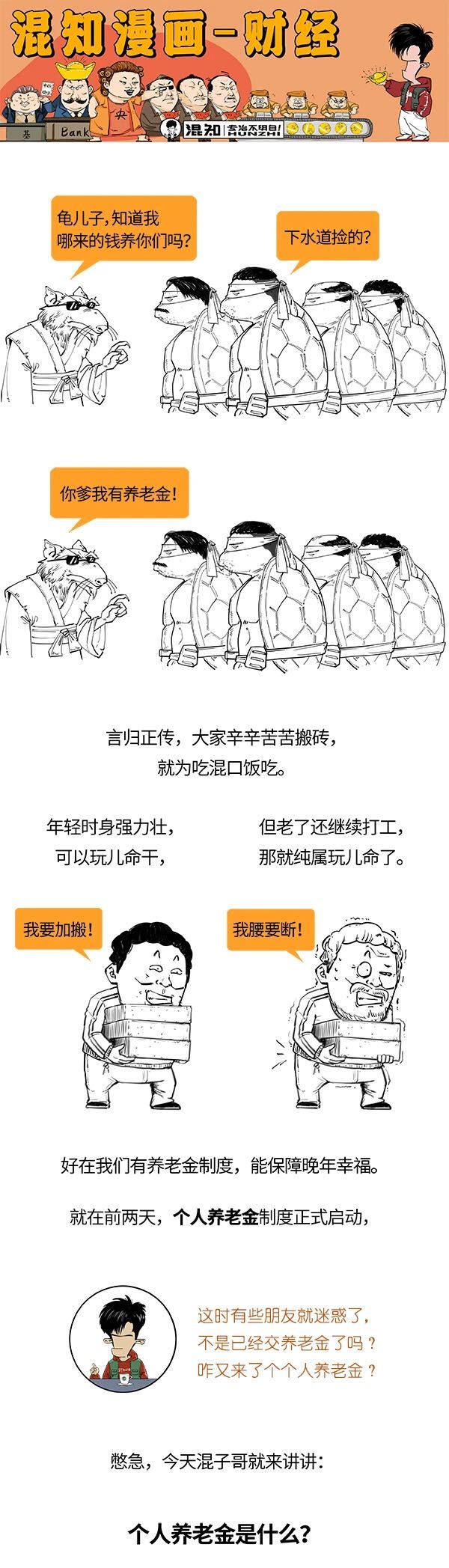 个人养老金制度启动，我的养老金会变多吗？