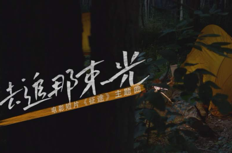 航天新征程丨25载不懈努力，去追那束光！