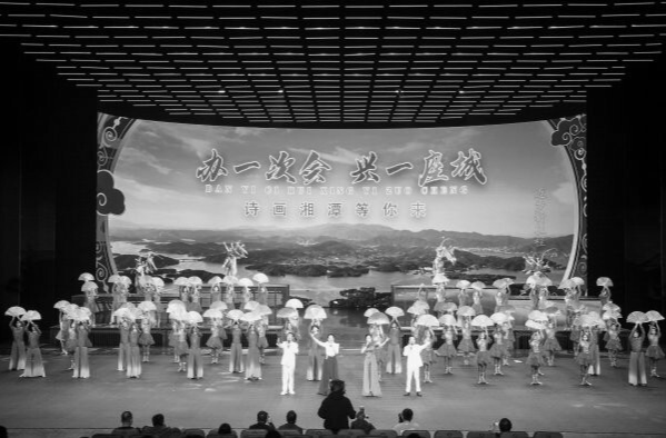 坚持以党的二十大精神为指引 奋力建设中国式现代化新湘潭