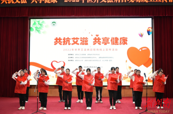 共抗艾滋·共享健康|湖南：“世界艾滋病日”宣传防艾知识