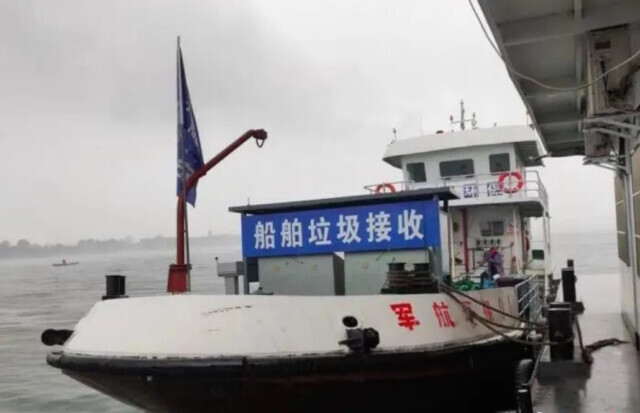 湖南推进船舶污染物“零排放” 污染物接收船“上门”服务