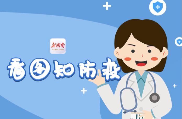 看图知防疫|新冠病毒感染者居家治疗指南→