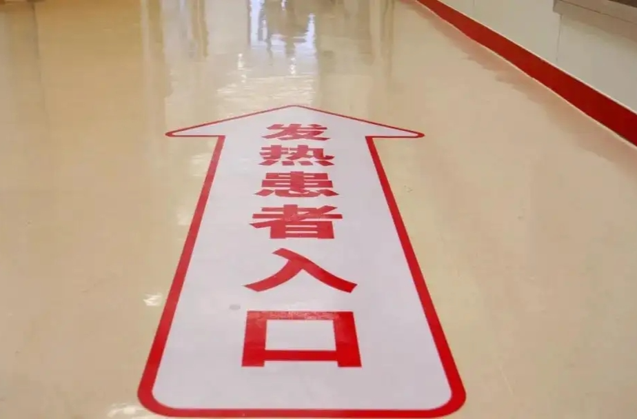 发热门诊排长队、不开放等问题如何解决？国家卫健委回应