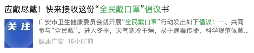 张文宏：建议老年人这一个月不要去跳广场舞、搓麻将