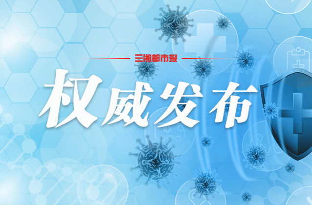 有关老人、孕妇、孩子的防控，权威回应来了