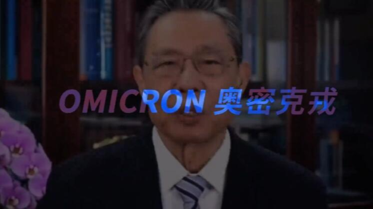 5分钟看懂奥密克戎，为什么它没有想象中可怕了