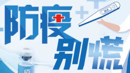 “阳过”会再感染吗？需要注意什么？来听专家解答