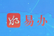 湖南日报全媒体评论员丨擦亮“身在湖南、办事不难”金字招牌