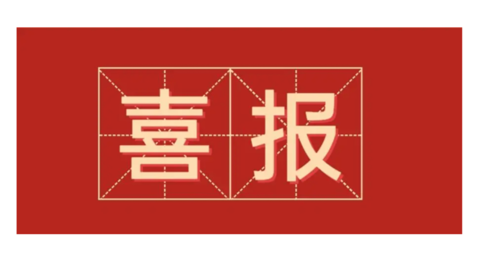 湘商力量|280家商协会获评全省“四好”商会