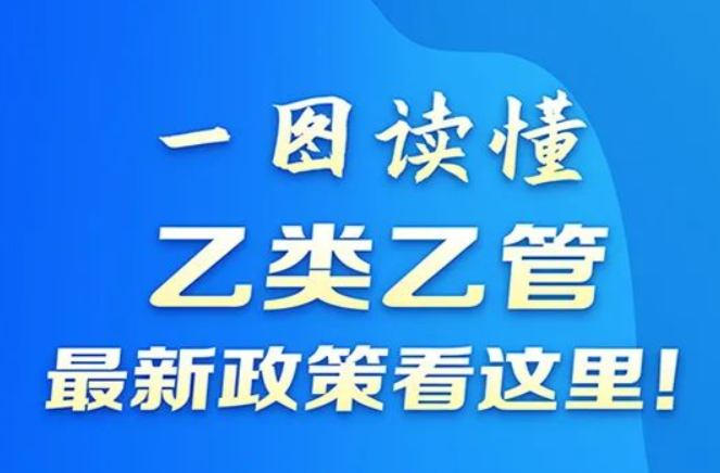 一图读懂|为何将新冠调整为“乙类乙管”？防控措施有何变化？