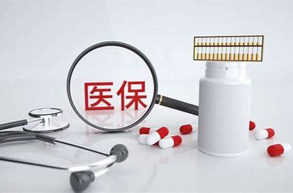跨省异地就医直接结算今起实施！一文读懂→