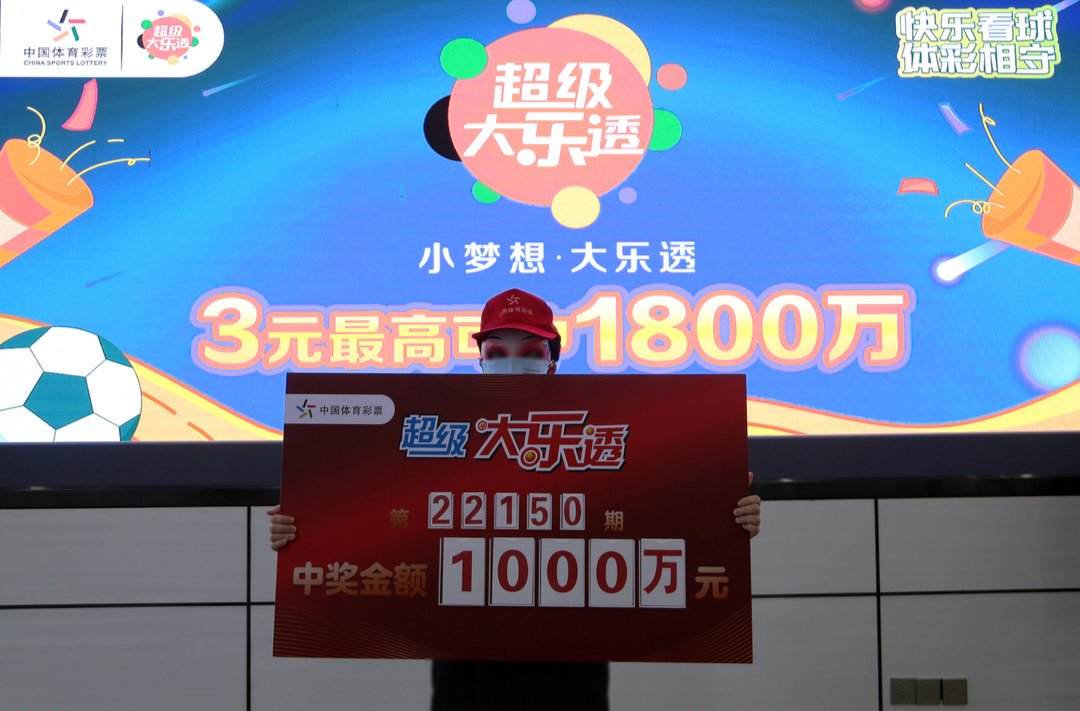 兑完奖捐赠10万善款   永州购彩者喜领体彩超级大乐透1000万大奖