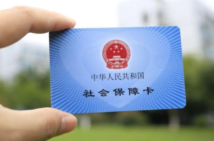 可以不办理实体社保卡，只领取电子社保卡吗？人社部解答
