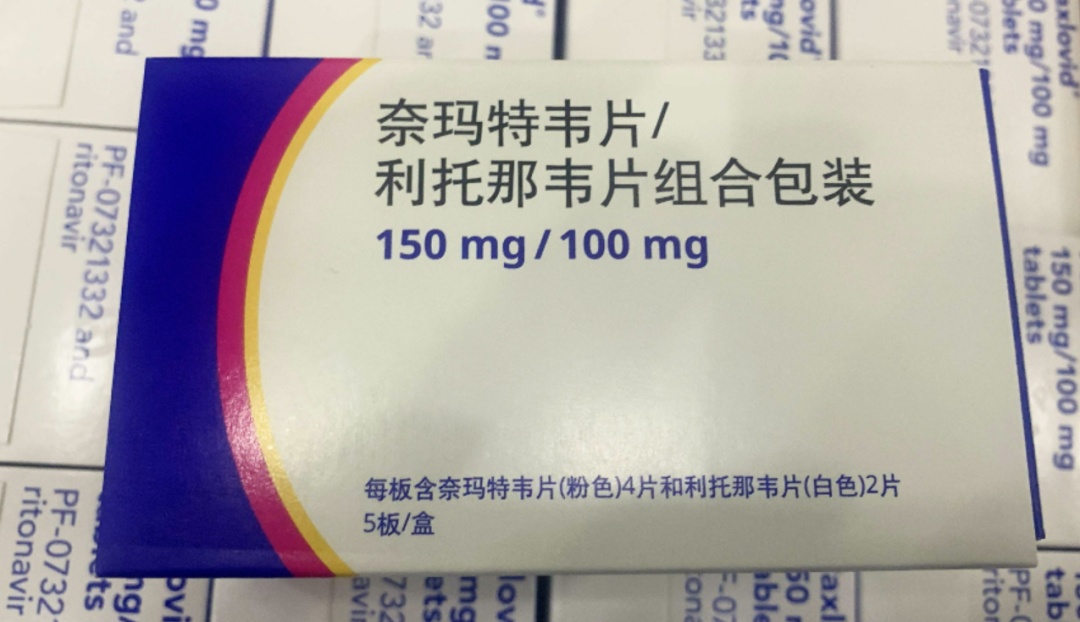 朋友圈一盒辉瑞新冠药卖12万已被查