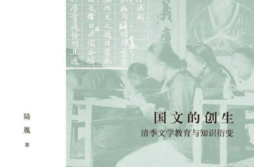 湘江周刊·悦读丨走马观书：《国文的创生》《征战：大清帝国的崛起》
