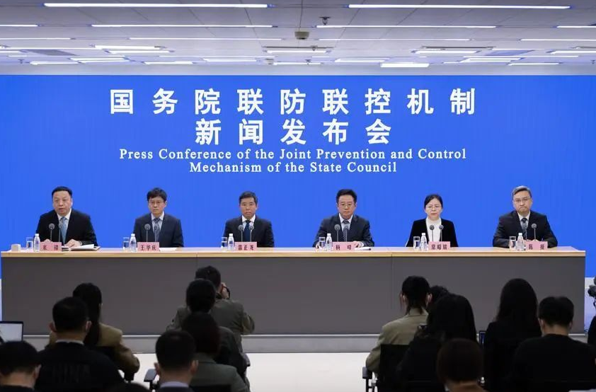 国务院联防联控机制就第十版防控方案有关情况举行发布会（实录全文）