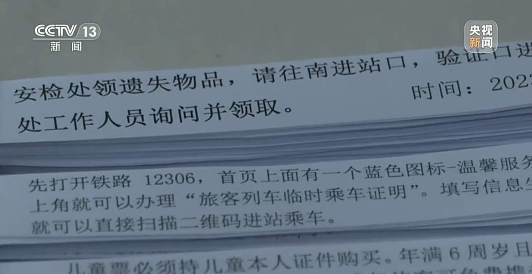 重新流动起来的春运 如何保障回乡顺利?如何做好基层防疫?_邵阳头条网