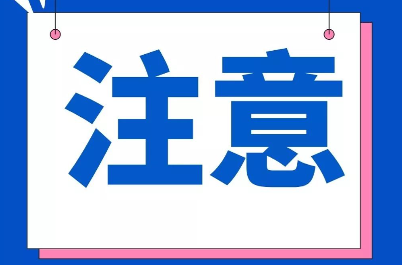 提醒｜在线可申请2022工资补贴？假的！有人假冒民政部官网行骗