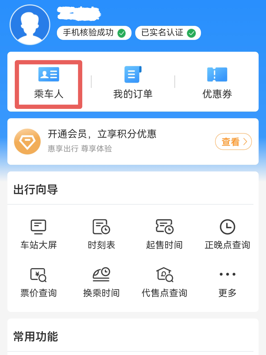 湘行一卡通扫码乘车下载-湘行一卡通公交卡官方版app2022免费