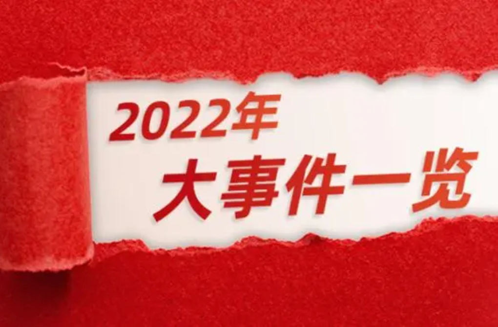 回顾2022｜职业能力建设领域十件大事