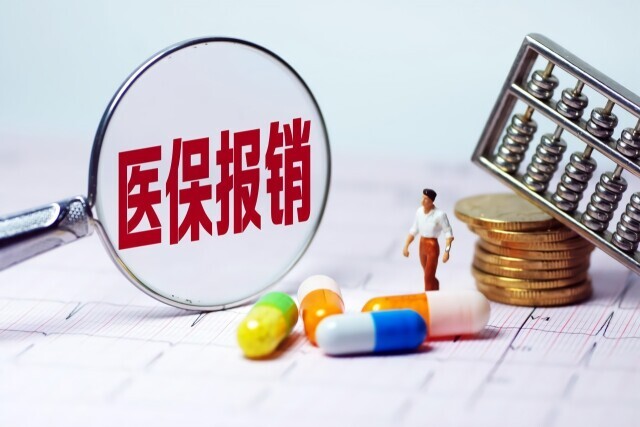 为何要改革？改了有何用？湖南职工医保参保人速看……