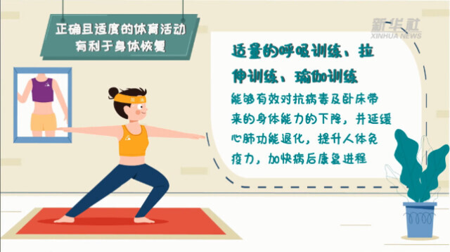 追光丨健身er们“阳康”后，如何科学稳妥地恢复运动？