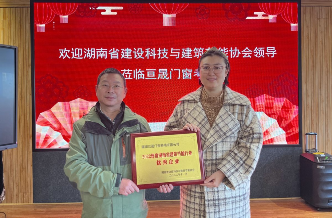 湖南省建设科技与建筑节能协会走访湖湘绿色尖峰榜获奖企业并授牌