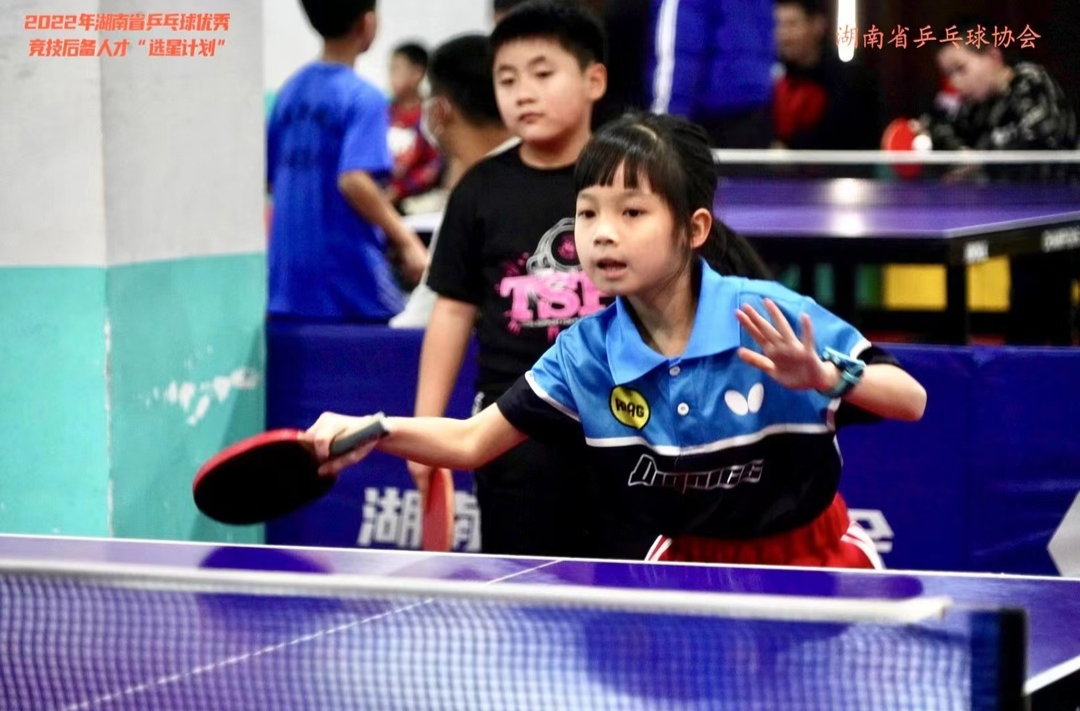 2022湖南乒乓球优秀竞技后备人才“选星计划”选拔赛在长开赛