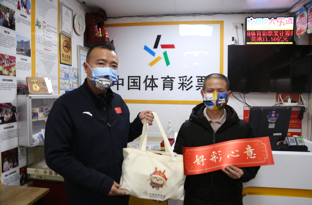 喜迎新春  省体彩中心领导走访慰问体彩代销者