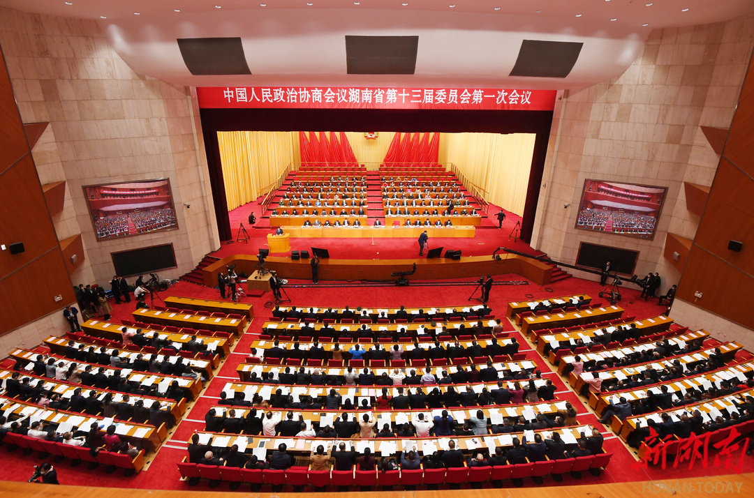 13日下午，政协湖南省第十三届委员会第一次会议在省人民会堂开幕。 湖南日报全媒体记者 田超 摄