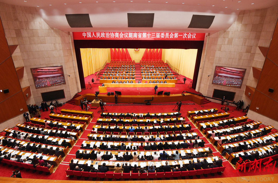 13日下午,政协湖南省第十三届委员会第一次会议在省人民会堂开幕。 湖南日报全媒体记者 田超 摄