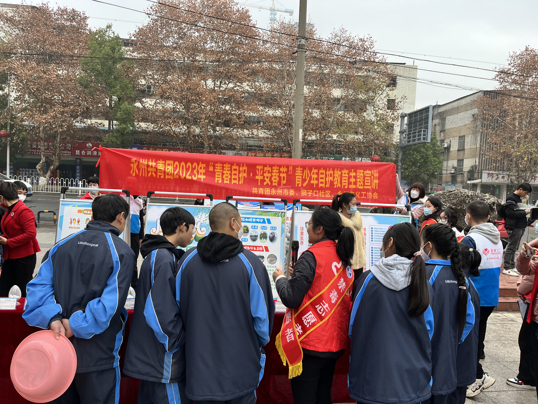 “青春自护·平安春节”主题宣讲活动举行