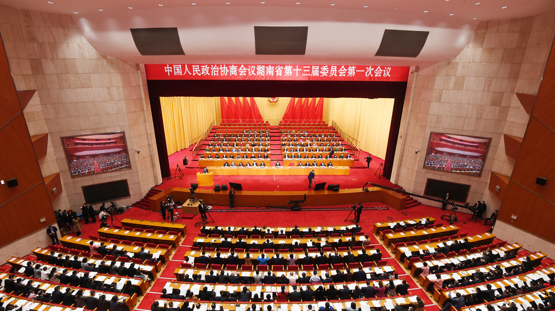 湖南省政协十三届一次会议开幕