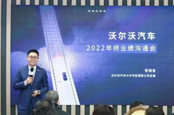 沃尔沃大中华区销售公司总裁钦培吉：“2023年推4款电车，要再造一个电气化的沃尔沃”