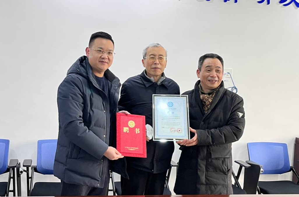 助力产业高质量发展，桂卫华院士受邀担任湖南省智能家居产业协会科技委荣誉主席