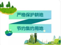 节约集约用地有力有效 湖南19个县（市）获&ldquo;国字号&rdquo;荣誉