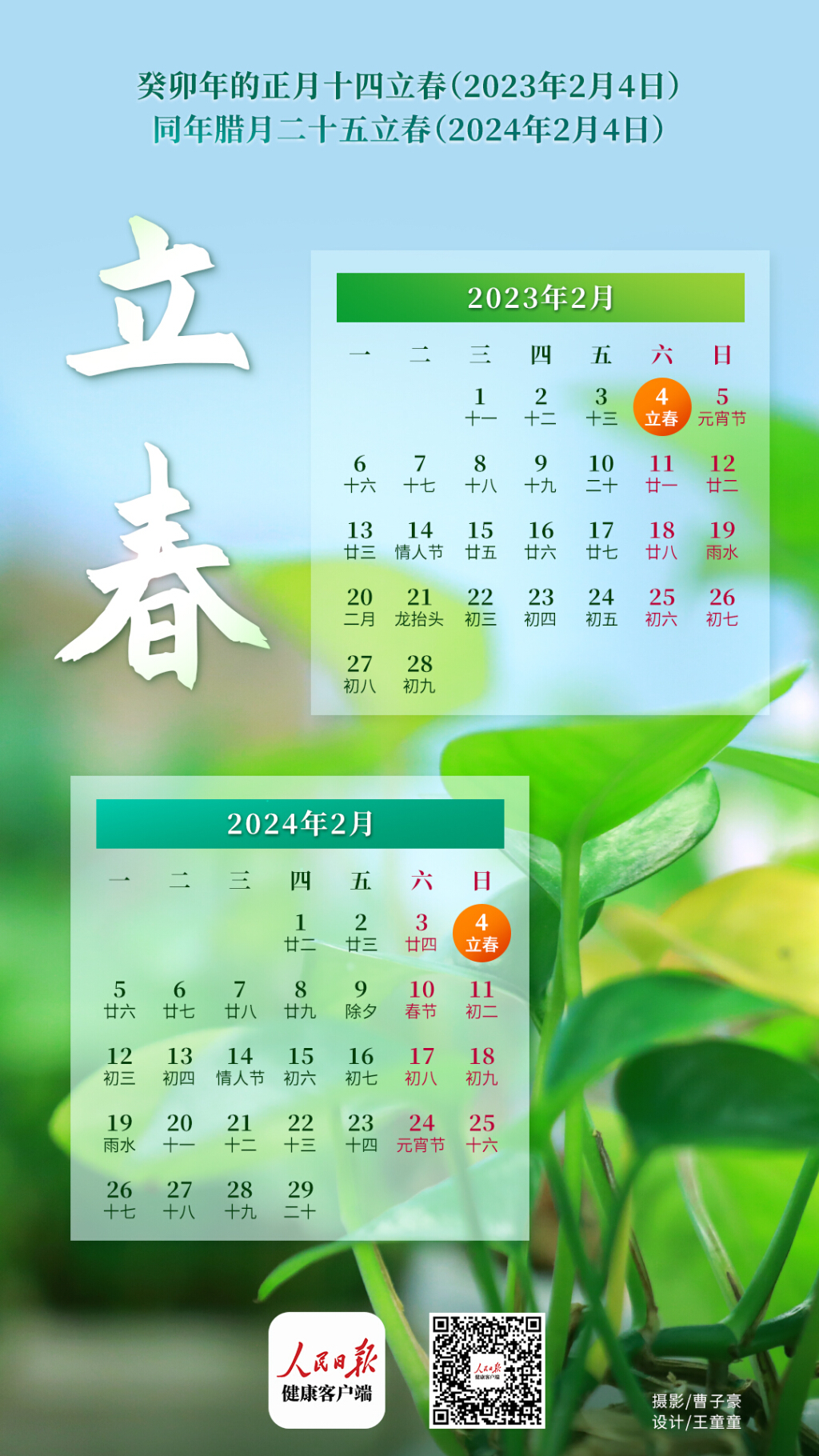 幾點(diǎn)打春幾點(diǎn)幾分_幾點(diǎn)打春幾點(diǎn)幾分_幾點(diǎn)打春幾點(diǎn)幾分