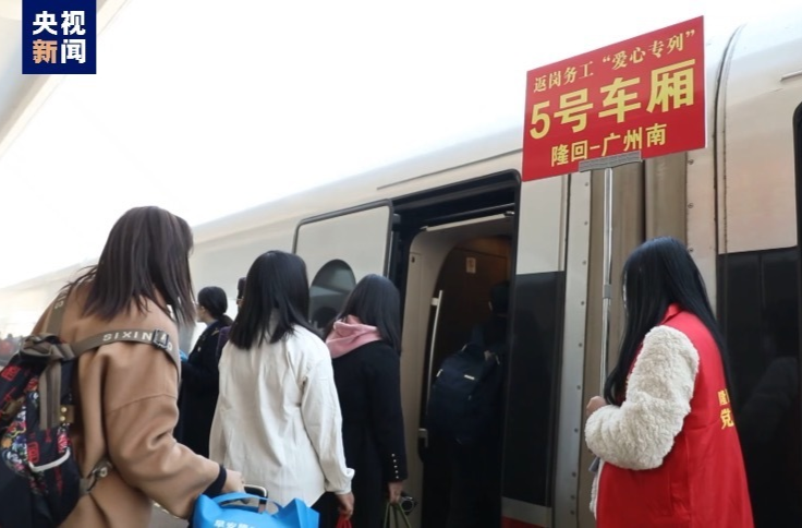央视《朝闻天下》关注湖南节后首趟返岗高铁专列