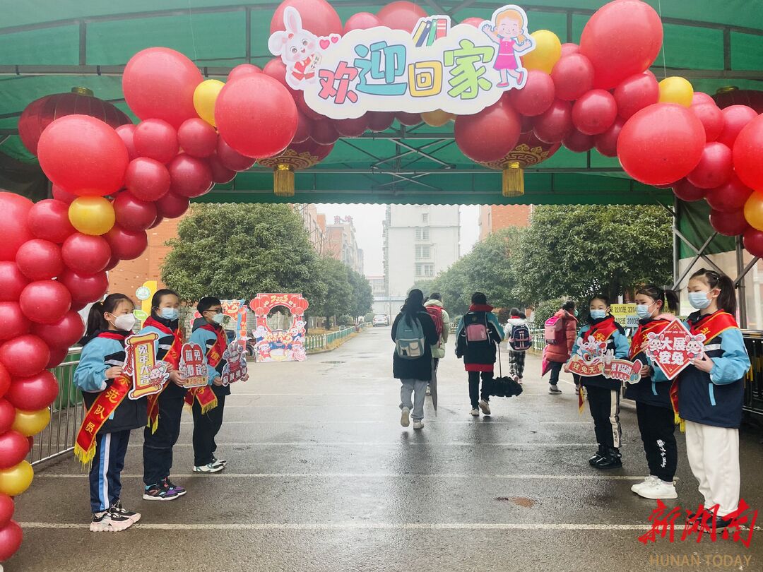 长沙市天心区南塘小学兔飞猛进奔向未来