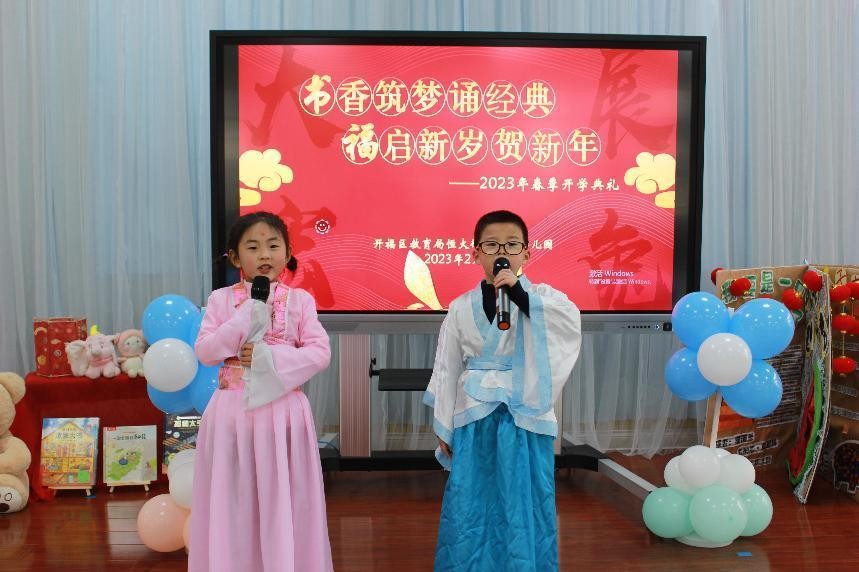 书香筑梦诵经典 福启新岁贺新春 - 幼儿教育 - 新湖南
