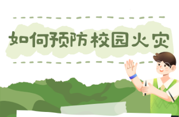 应急科普丨事关孩子，提前知道!