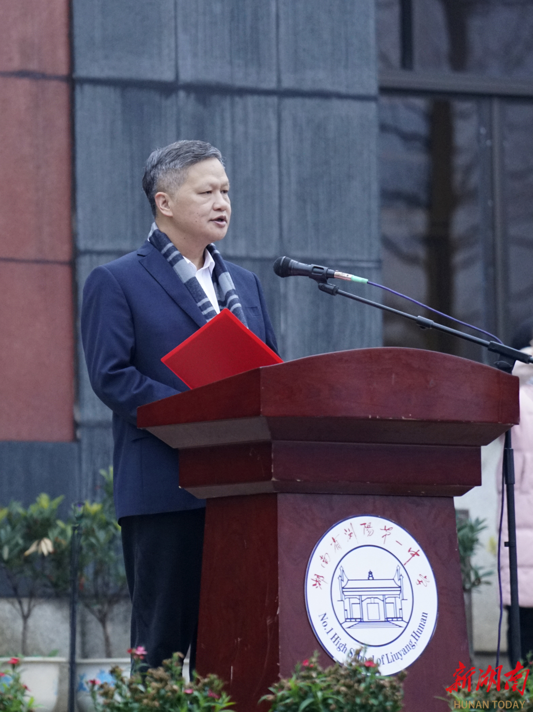 开学季校长说浏阳市第一中学努力前行赋时代以高质量