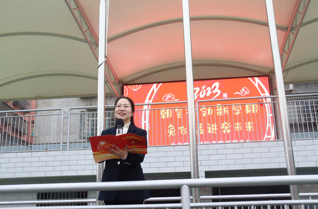开学季·校长说|南县实验学校教育集团：“兔”飞猛进，做更好的“我”