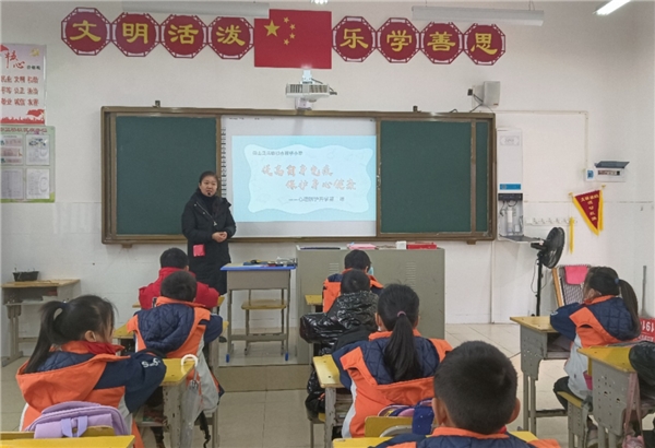 蓝山县赤蓝桥小学:心理开学第一课 "心"花初绽,向阳生长